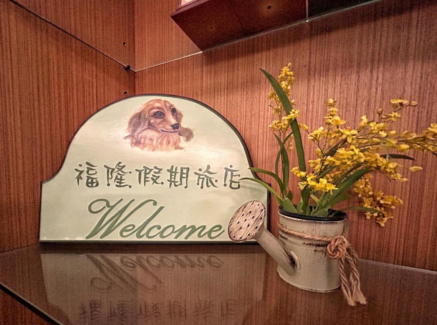 Fulong Hotel Чжунли Экстерьер фото